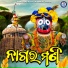 Sanjibani