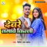 Ritesh Raj Yadav