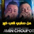 Amine Choupot feat. Manini Sahar