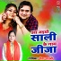 Reeta Shastri