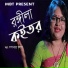 Jahanara polash
