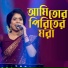 Gamcha Palash