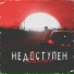 13 Буква Алфавита