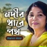 Shammi Akter