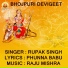 RUPAK SINGH