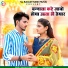 Sunil Bhati, Sonu Kanwar