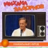 Михаил Задорнов