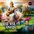Kumar Bapi