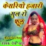 Deva Khan