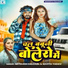 Mithlesh halchal, savita yadav