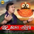Adit Ranjan Hota