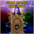 Srinivas H.N