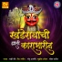 Rakhi Choure