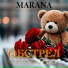 MARANA