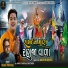 Sagar Panchal