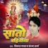 Vikash Yadav, Sandhya Sharma