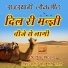Satar Khan Deli Talai