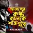 Avi akash