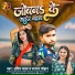 Amit Yadav, Sadhana Chauhan