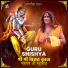 Shri Shri Vijay Krishna Parashar Ji Maharaj
