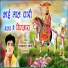 Rajkumar Swami Sujangarh