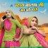 Poonam Rajasthani, Ravi Goswami