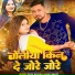 Rahul Rawani, Anjali Bharti