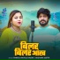 Pankaj Matalbi Yadav, Akshara Gupta