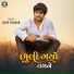 Dilip Thakor