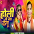 Sahdev Deewana
