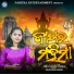 Sreyashree Panda