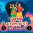 Randive Brothers feat. Dj Prith, Dj Manav