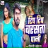 Shital Premi, Aaisha Raj
