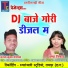 Sanjay Kumar Nishad, Champa Nishad