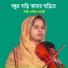 Khadija vandari