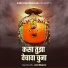 Ajay Kshirsagar