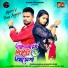 Samir Karmakar, Mira Das
