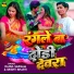Rahul Sargam, Srishti Bharti