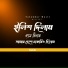 Md Rakib