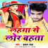 Prayag Raj