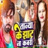 Sonu Sanehiya, Vishal Premi