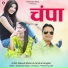 Anisha Ranghar, Rakesh Mishra