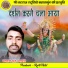 Bhagwan Das Prajapati