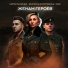 Сергей Самарцев, Екатерина Колотовкина, INEVI