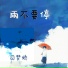 司梦娇