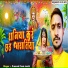 Pramod Prem Joshi