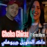 Cheba Chiraz feat. Amine Manini