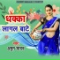 Amrit Yadav