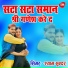 Shyam Sundar