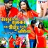 Durga Boss, Rahul Annu
